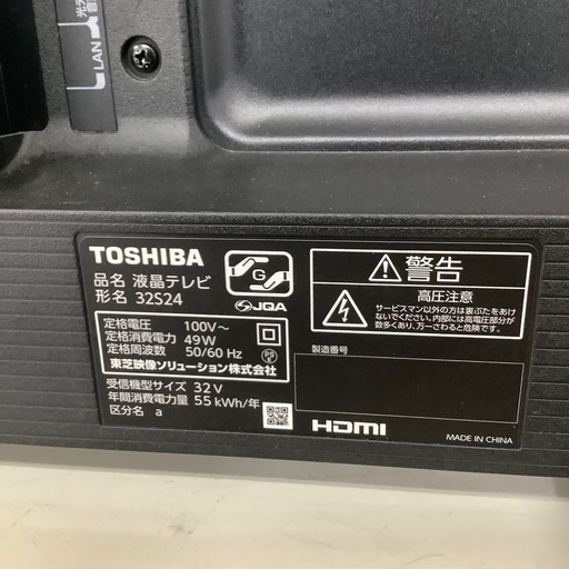 TOSHIBA 液晶テレビ【トレファク東大阪店】
