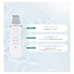 新品未使用！ウォーターピーリングの画像