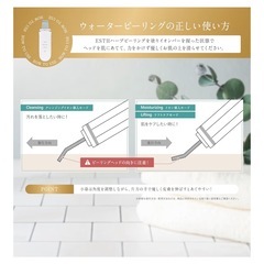 新品未使用！ウォーターピーリングの画像