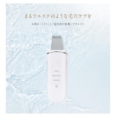 新品未使用！ウォーターピーリングの画像