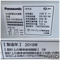 お薦め品‼️簡易分解洗浄済み‼️パナソニック 洗濯機9kg2019年の画像