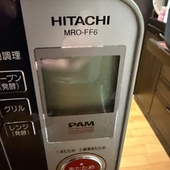 HITACHI 電子レンジの画像