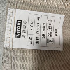 ニトリ　カーテンの画像