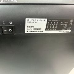 シュレッダー A４サイズの画像