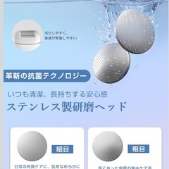 電動角質ケア　新品の画像