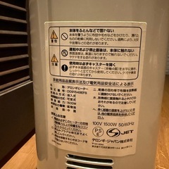 デロンギヒーターの画像