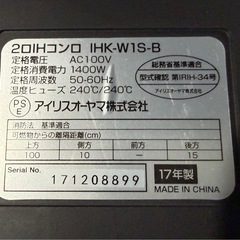 アイリスオーヤマ IHクッキングヒーター 2口 脚付 100V ブラック IHK-W1S-B-の画像
