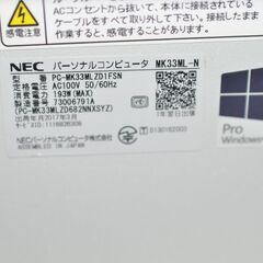 中古良品 NEC PC-MK33MLZD1F8N デスクトップPC/Windows11+office/core i5-4590/爆速SSD256GB/メモリ16GB/DVDマルチの画像