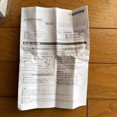 【無料譲渡】ロールカーテン！新品！の画像