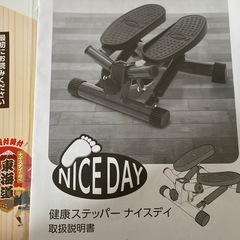 エクササイズマシンの画像