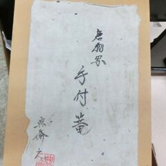 近藤幸男 竹篭 手付篭 花篭 竹工芸 茶道 札幌市 西区 西野店の画像