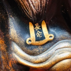 福禄寿像の画像