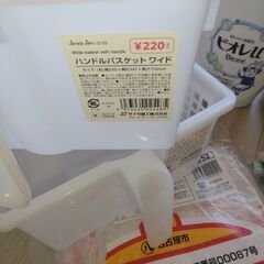 生活用品の画像