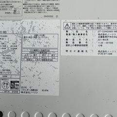 自動ガス給湯器
の画像