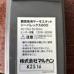 【ヒーター&カバー＆サーモスタッド 全セット!!】中古品の画像