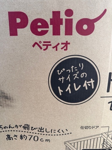 通常定価47377円　 新品未開封　ドッグルームサークル