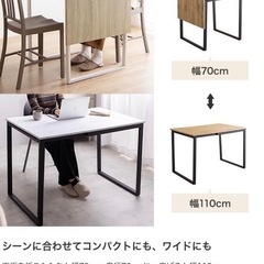 家具350 ダイニングテーブル 伸縮式 幅70～110cm 単品 バタフライ 折りたたみ 天板拡張 リビング 食卓 スチール ブラウン 155006の画像