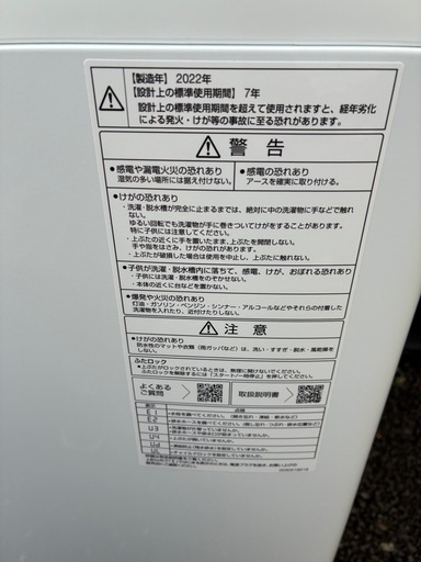 お話し中
AQUA 2022年式 洗濯機