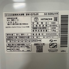 🔥日立　洗濯機　2023年　🔥の画像