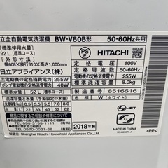 お薦め品‼️分解洗浄済み‼️激安‼️日立洗濯機8kg2018年の画像
