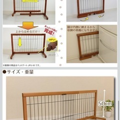 ONE MODE 伸縮ペット用ゲートの画像
