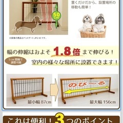 ONE MODE 伸縮ペット用ゲートの画像