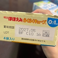 粉ミルクスティックタイプの画像