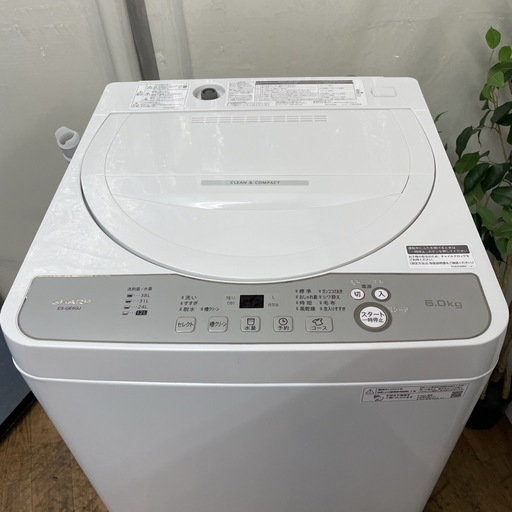 R229 ☀️ ジモティー限定特別価格！2023年製の高年式♪  SHARP 洗濯機（洗濯6.0㎏) ES-GE6GJ ⭐ 動作確認済