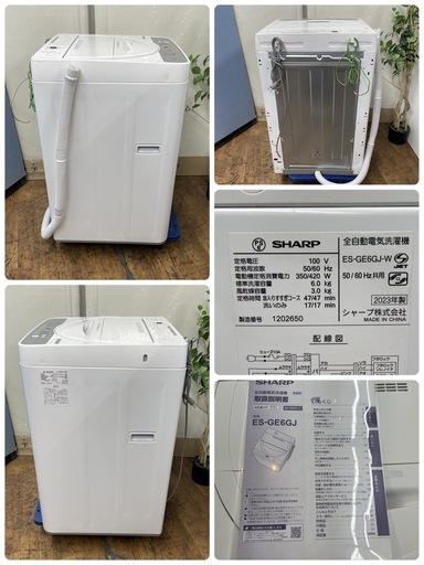 R229 ☀️ ジモティー限定特別価格！2023年製の高年式♪  SHARP 洗濯機（洗濯6.0㎏) ES-GE6GJ ⭐ 動作確認済