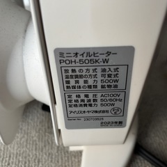 アイリス　小型　オイルヒーターの画像