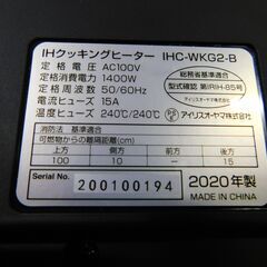 【JM942】IRIS OHYAMA IHC-WKG2-B IHクッキングヒーター 2口 IHコンロ 台付き アイリスオーヤマ 2020年製の画像