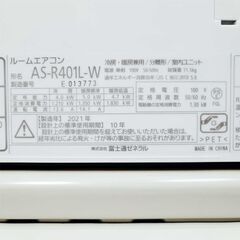 ⭕️2021年製富士通 11～17畳用 高機能 エアコン✅設置工事可✅1年保証✅分解洗浄済の画像