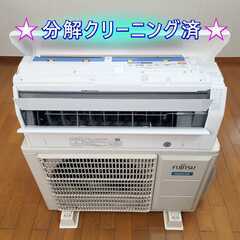 ⭕️2021年製富士通 11～17畳用 高機能 エアコン✅設置工事可✅1年保証✅分解洗浄済の画像