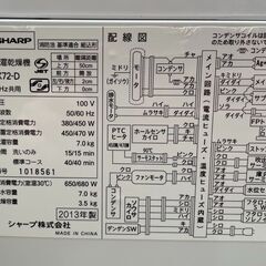 SHARP シャープ 電気洗濯乾燥機 ES-TX72-D 7.0kg 乾燥3.5kgの画像