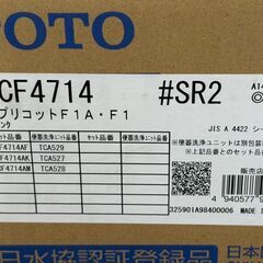 【未使用】TOTO TCF4714＃SR2 アプリコット ウォシュレット【ハンズクラフト佐賀】の画像