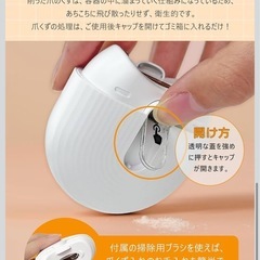 電動爪切り　ホワイト　新品　の画像