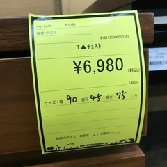 ジャングルジャングル貝塚店　チェスト　木　木目　ブラウン　茶色　引き出し　棚　中古　貝塚市　二色浜の画像