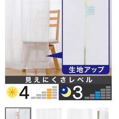 ニトリ    レースカーテンの画像