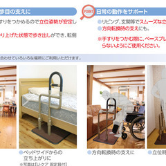【ベッドサイド用手すり】U-ケア　安定した立ち座りを実現するサポート器具の画像