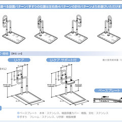 【ベッドサイド用手すり】U-ケア　安定した立ち座りを実現するサポート器具の画像