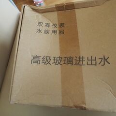 高級ガラス進出水、フィルターとアクセサリー、水槽、観賞魚、未使用品の画像