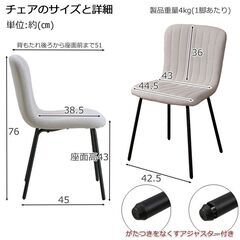 ダイニングチェア 2脚 2脚セット 幅44.5 奥行45 座面高43 食卓椅子 いす 椅子 イス チェア チェアー デザインチェア 【ブラウン×1脚、 グリーン×1脚の2脚組】 【グレー×2脚組】 【ベージュ×2脚組】から選べる　 北欧 モダン オシャレ シンプルの画像