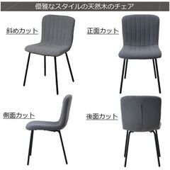 ダイニングチェア 2脚 2脚セット 幅44.5 奥行45 座面高43 食卓椅子 いす 椅子 イス チェア チェアー デザインチェア 【ブラウン×1脚、 グリーン×1脚の2脚組】 【グレー×2脚組】 【ベージュ×2脚組】から選べる　 北欧 モダン オシャレ シンプルの画像