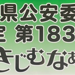 ※急募※運転代行スタッフ2種、1種、ドライバーの画像