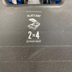 花岡車両　フラットカートの画像