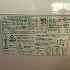 シャープノンフロン冷凍冷蔵庫「SJ-W351E-S」の画像