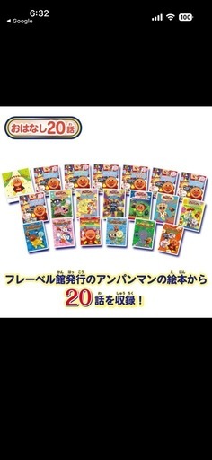 動く絵本プロジェクター DreamSwitch ANPANMAN ドリームスイッチ アンパンマン