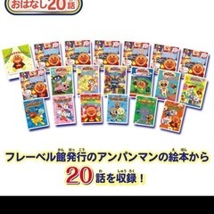 動く絵本プロジェクター DreamSwitch ANPANMAN ドリームスイッチ アンパンマンの画像