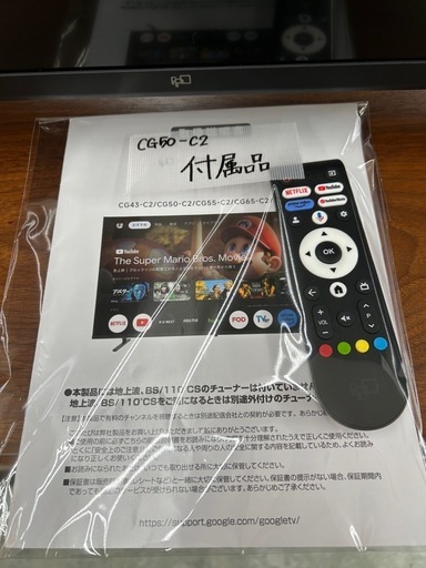 FPD CG50-C2 チューナーレステレビ