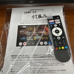 FPD CG50-C2 チューナーレステレビの画像